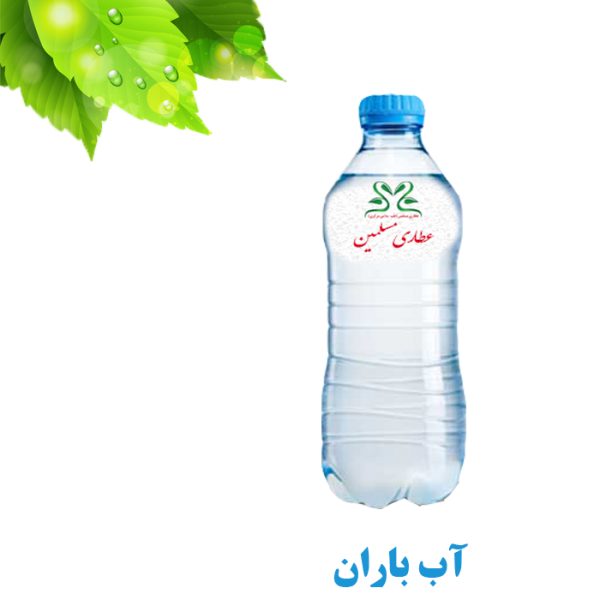 آب باران-طب اسلامی
