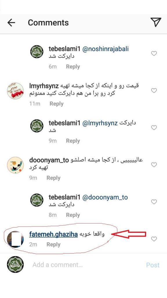 اثمد 5 (طب اسلامی-آیت الله تبریزیان) عطاری مسلمین