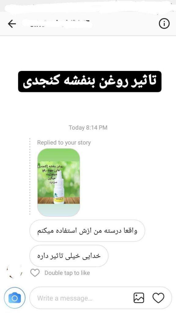 درمان سردرد، میگرن و سینوزیت 2درمان بیماری قنددرمان آپاندیس (طب اسلامی-آیت الله تبریزیان) عطاری مسلمین