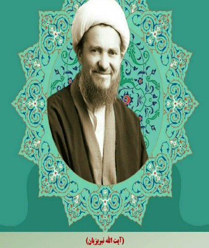آیت الله تبریزیان - (طب اسلامی-آیت الله تبریزیان) عطاری مسلمین