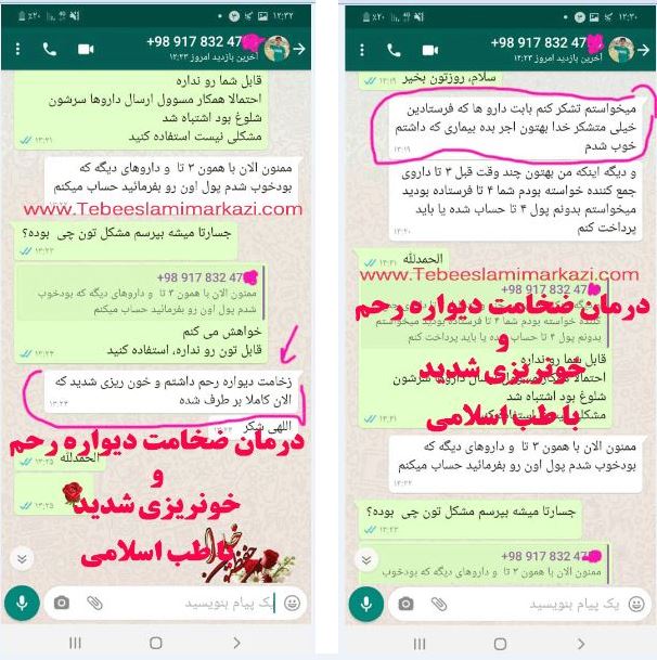 درمان خونریزی شدید قاعدگی زنان با طب اسلامی آیت الله تبریزیان (عطاری مسلمین)